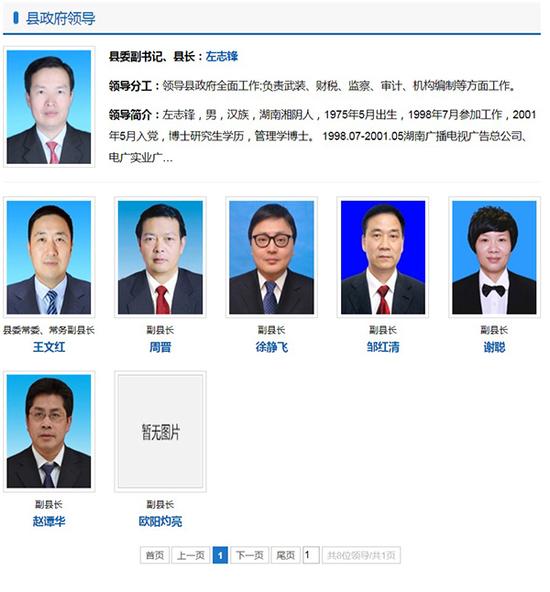 新化县政府官网 截图