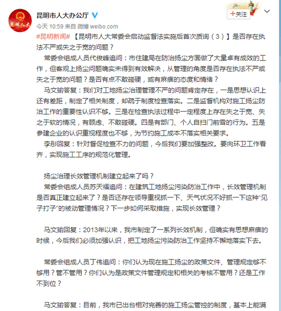 微博截图。
