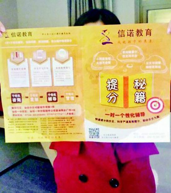 晓琴母亲出示信诺教育的宣传单菲律宾政府官方网站。楚天都市报