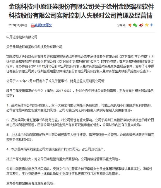 澎湃新闻:江苏一家公司老总卷520万跑路 员工4个月没发工资