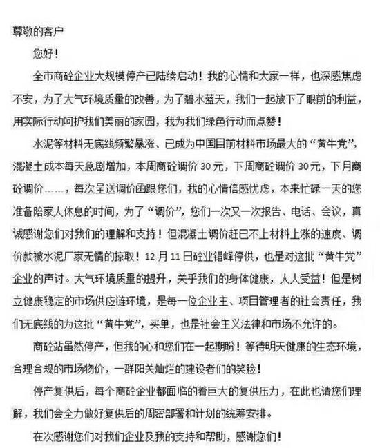武汉预拌混凝土生产企业今日自发组织全面停工