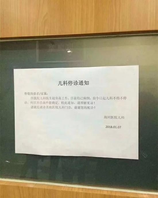 天津海河病院儿科听诊关照