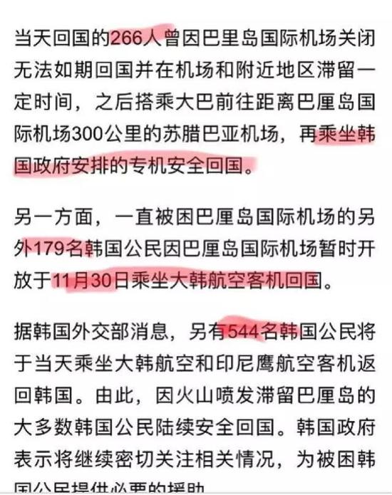 （之前在中国网上被嘲笑的韩国其实也为自己的游客回国做了大量工作）