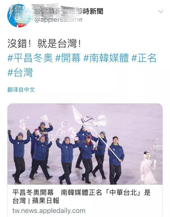 《苹果日报》推特