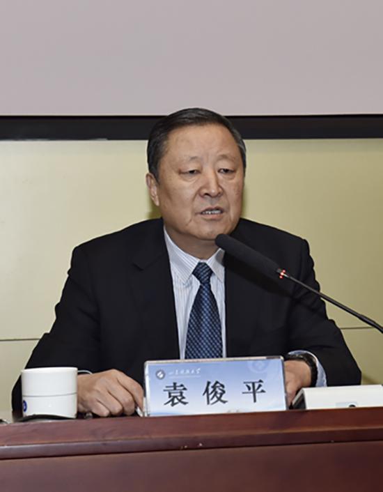 袁俊平讲话