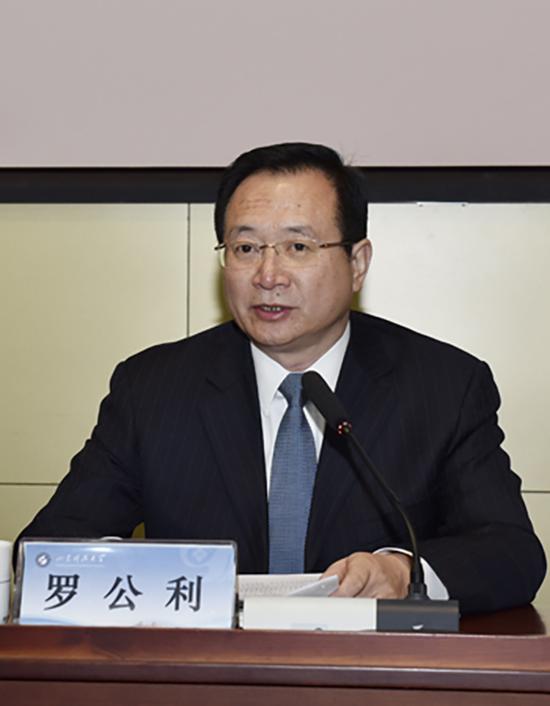 罗公利讲话