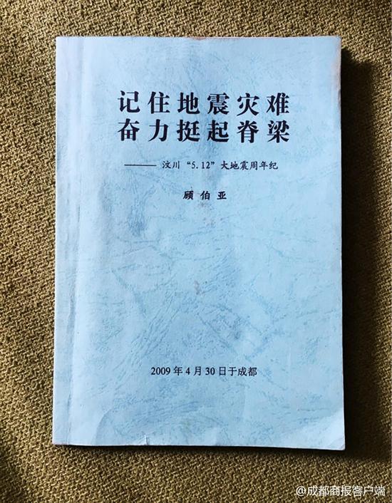 8旬老人练左手写字半年写2万字文稿:记录汶川地震