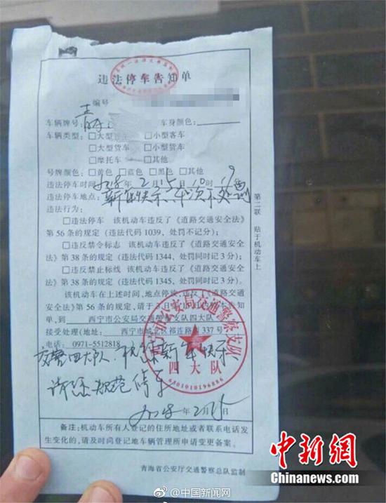 中国新闻网:西宁交警除夕开两百多张不处罚罚单 市民称太暖心