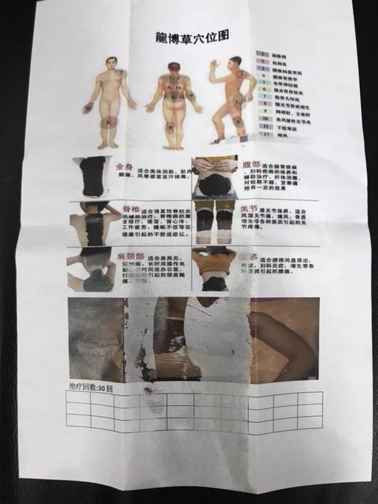 苏某自制的说明书