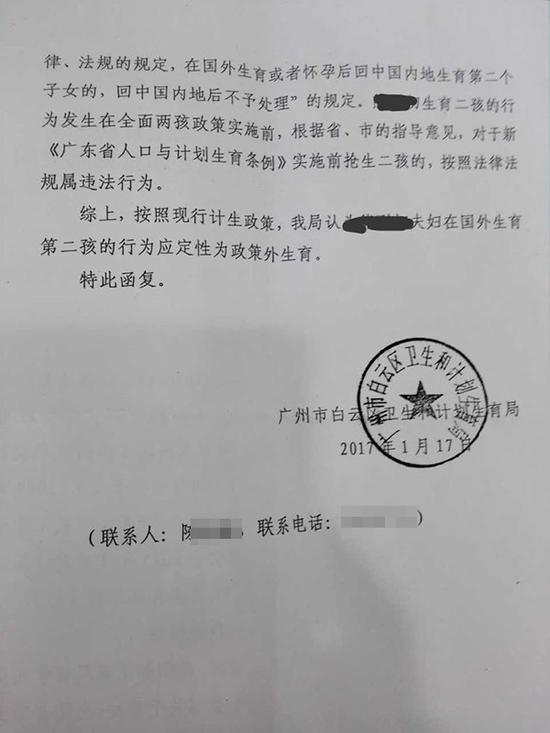 熊先生的处理认定。 受访者 供图