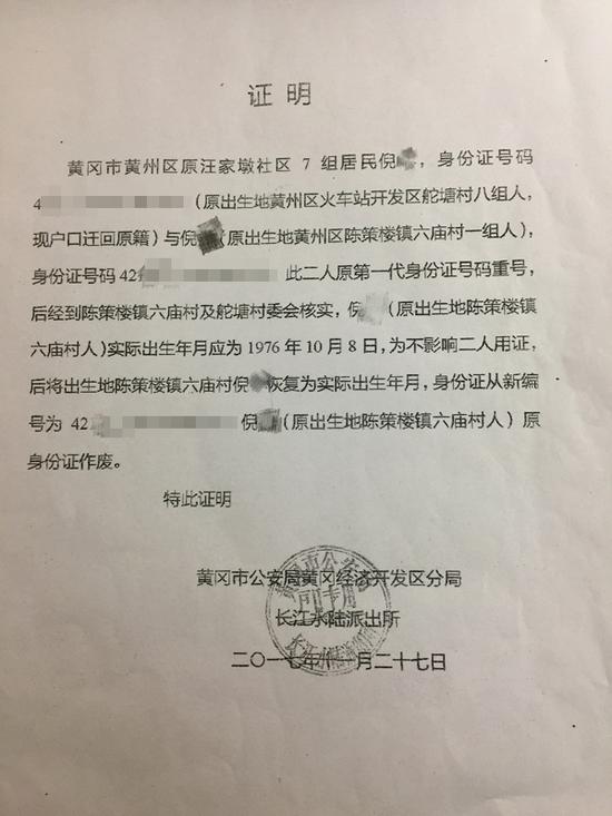 社区人口证明_流动人口证明样本图片(3)