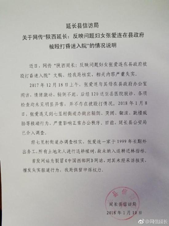 澎湃新闻:妇女到县政府反映问题被殴打住院?当地信访局回应