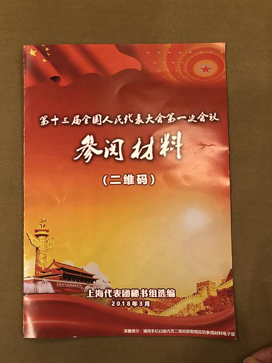 全国人大上海代表团为代表们准备的文件二维码。二维码取代了传统的纸制文件。 澎湃新闻记者 赵昀 图