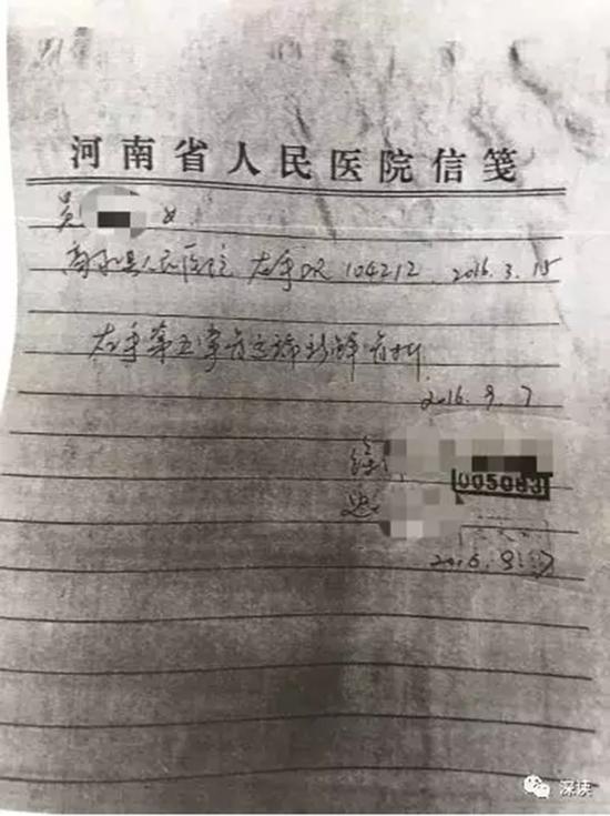 河南省人民医院影像学专家对吴某某3月15日影像资料出具的鉴定意见