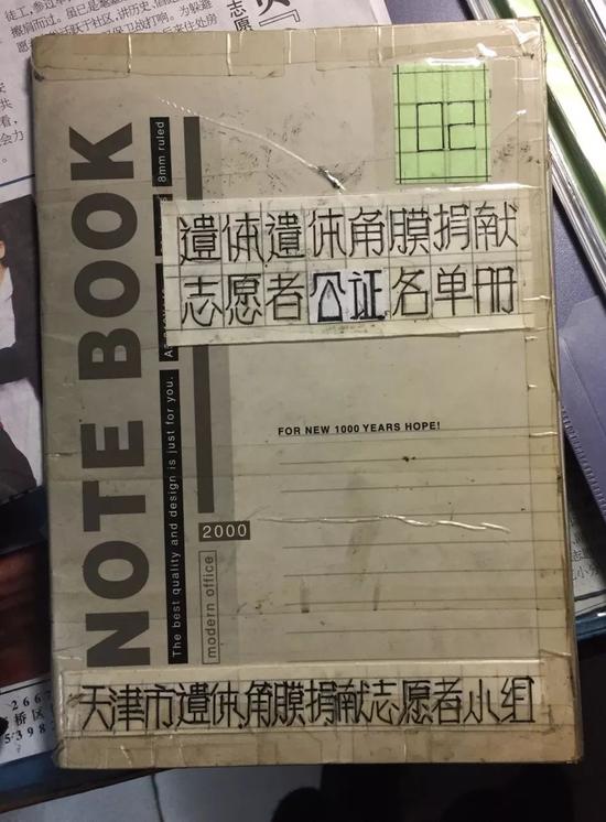 老赵的“生死簿”。新京报记者陶若谷 摄