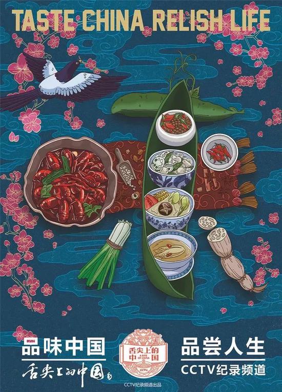 《舌尖》时隔3年再开播:换导演留配音 味道变没? ▲《舌尖上的中国》第三季海报(图片来源:央视网)