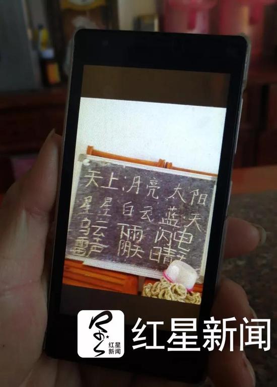 ▲龙龙之前在家里小黑板上写的字,许乐亭用手机拍了下来 图片来源:红星新闻