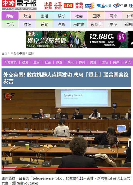 台湾“中时电子报”23日报道截图