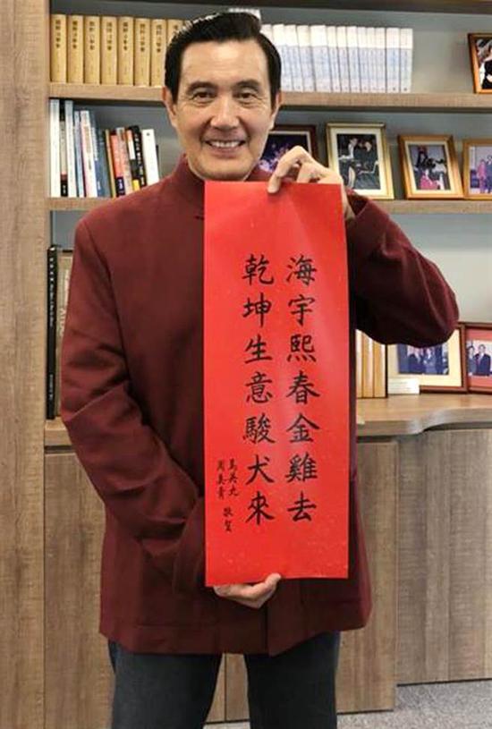 马英九亲笔春联供不应求,紧急新增基隆、桃竹苗、彰投、云嘉、澎湖等9县市42处索取点。(图片来源:台湾《中时电子报》)