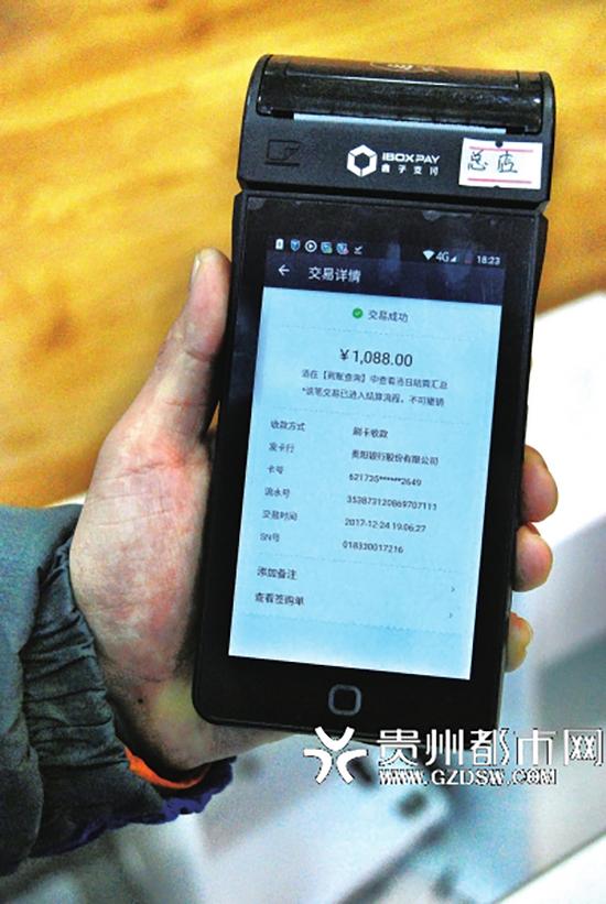当时收款的日期、时间和扣款1088元的依据。