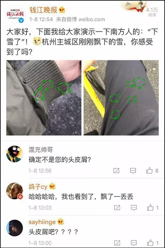 澎湃新闻:杭州下一场像头皮屑的“雪” 气象台都说监测不到