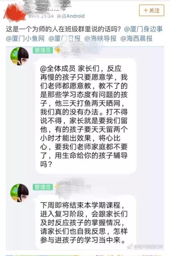 截图中的文字均来自老师