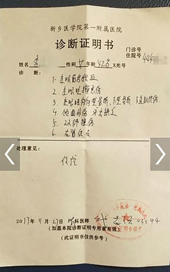 诊断证明书。 本文图片均来自北京青年报