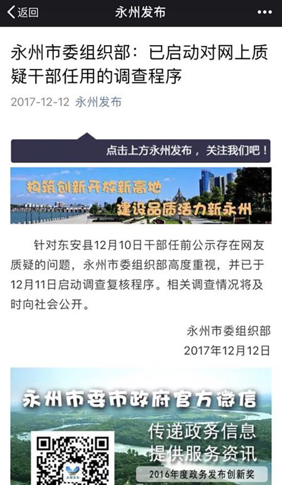 启动调查符合程序