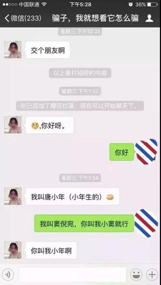 为什么老有“美女”加你微信？这回真相来了