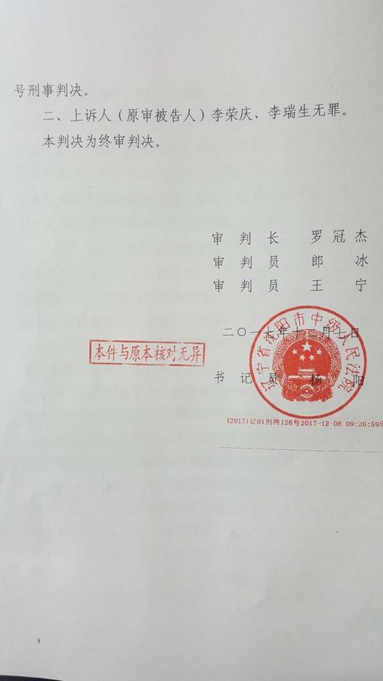 判决书