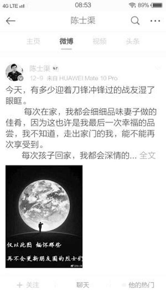 公安部刑侦局副局长陈士渠微博送别。