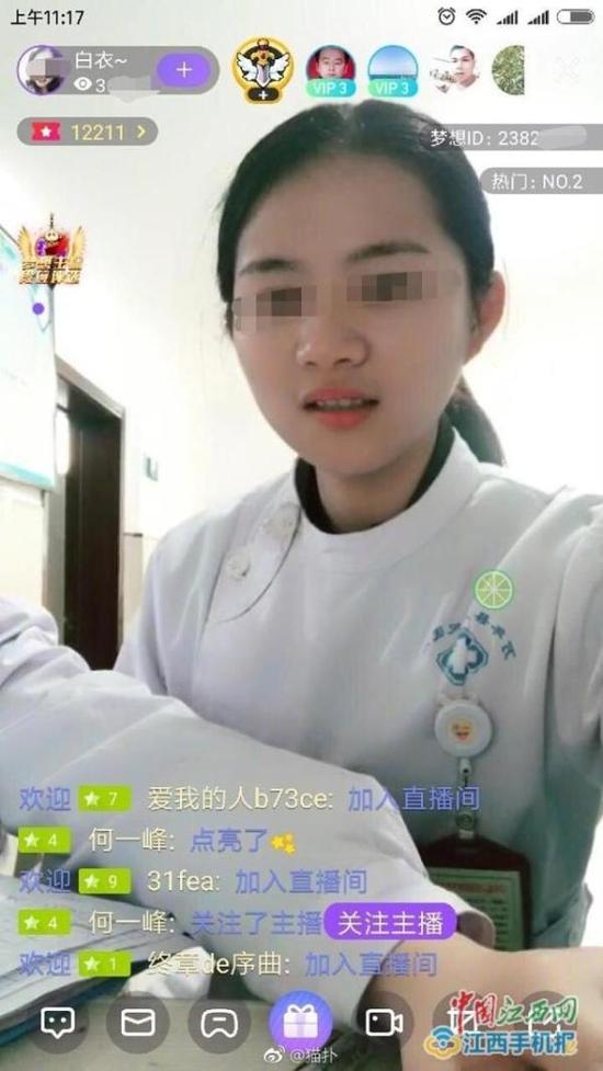 万年县人民医院一护士上班时间玩直播 中国江西网 图