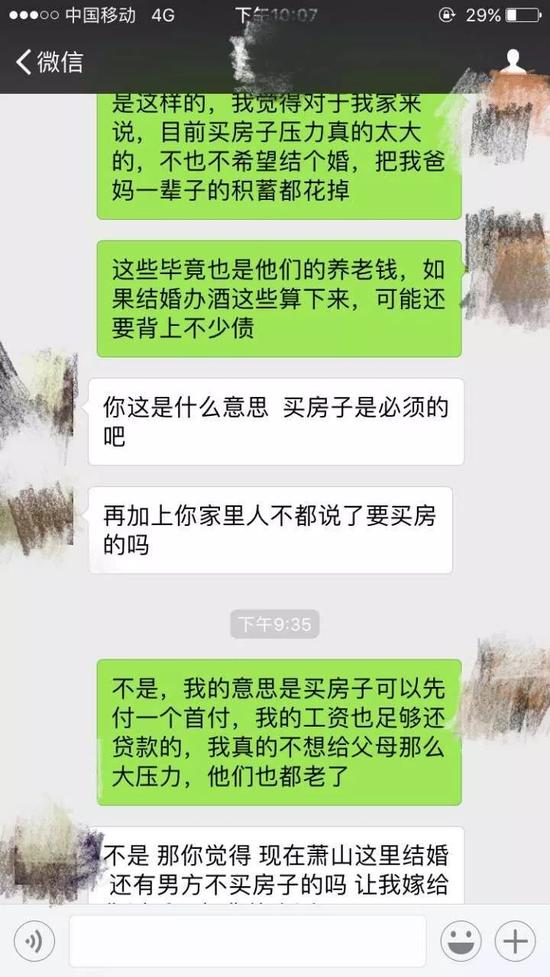 为房争吵