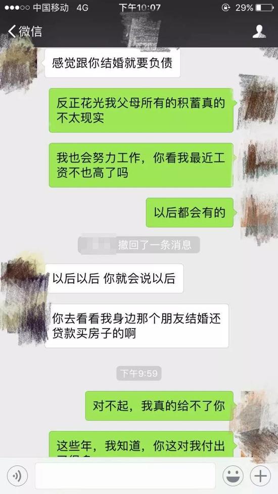 男方无法全款买房