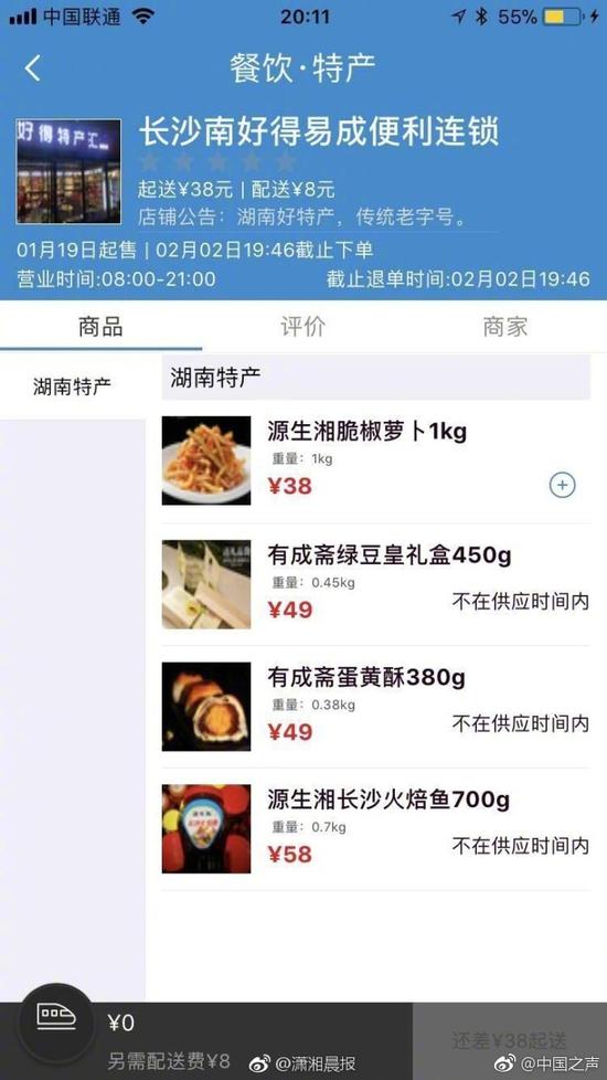 来源：潇湘晨报