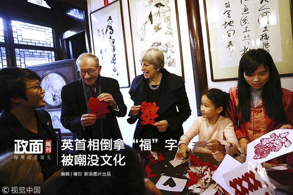 新浪图片《政面》25期：有点冤！英首相倒拿“福”字被嘲没文化