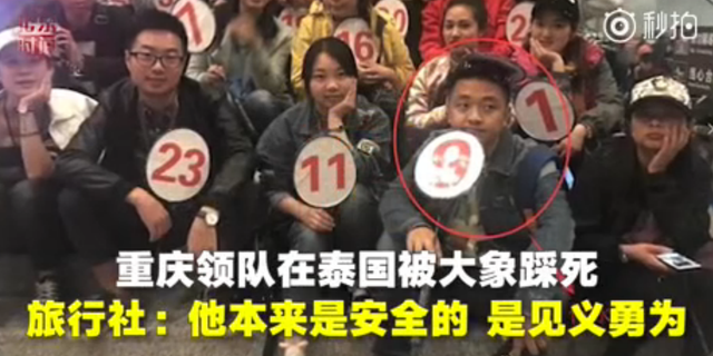 死者所在旅行社回应：正在调查哪个环节不到位