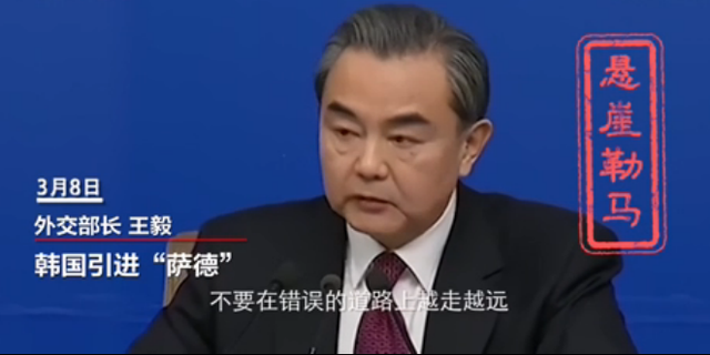 四字成语回击！2017年外交部那些霸气表态