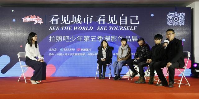 《看见城市 看见自己》摄影作品展开幕