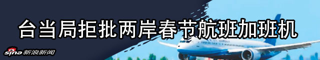 台胞返乡难蔡当局遭批:台商台生比不上诈骗犯？