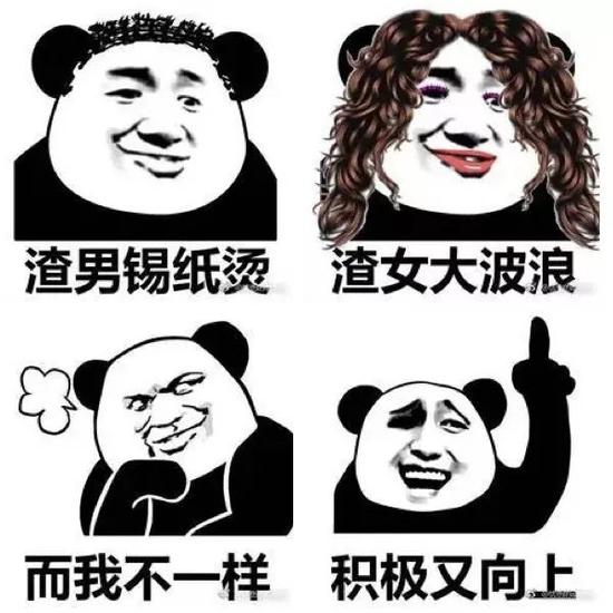 自从弄了渣男锡纸烫,前女友都回来找我了