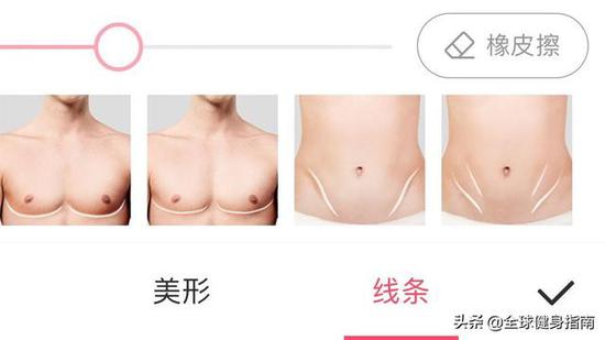 女生也能P马甲线、胸和肩颈!