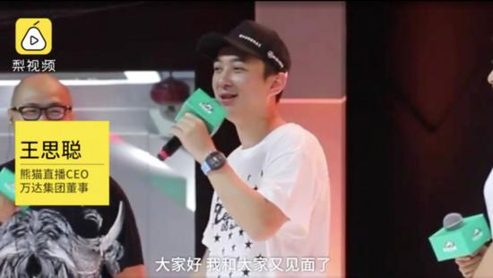 8月初ChinaJoy,王思聪腕上是2018年SIHH新表