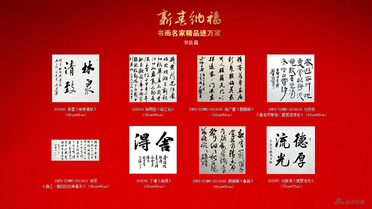 书法作品展示（部分）