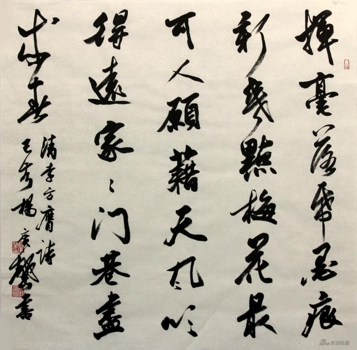 作品名称：《题画梅》作者：杨广馨 尺寸68cm×68cm