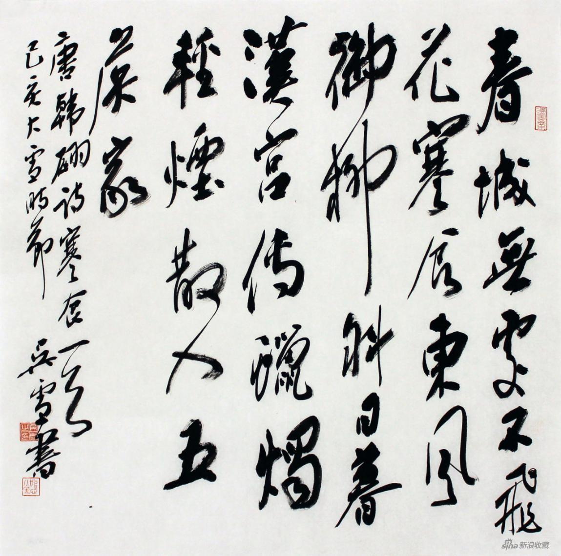 作品名称：《寒食》春城无处不飞花 作者：吴雪尺寸：68cm×68cm