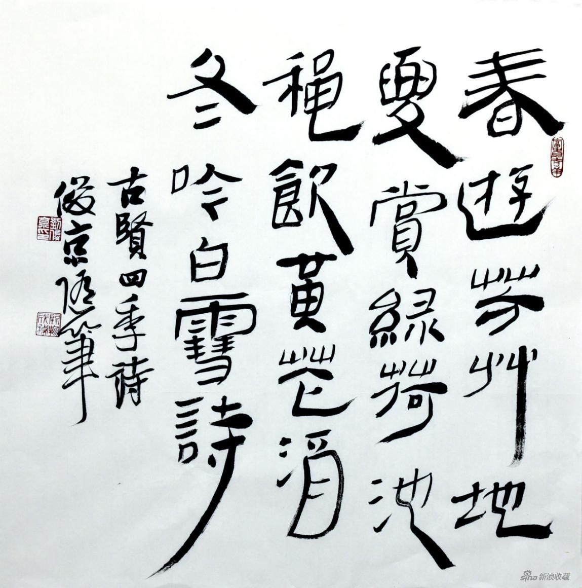 作品名称：《春游芳草地，夏赏绿荷池》作者：刘俊京 尺寸：68cm×68cm