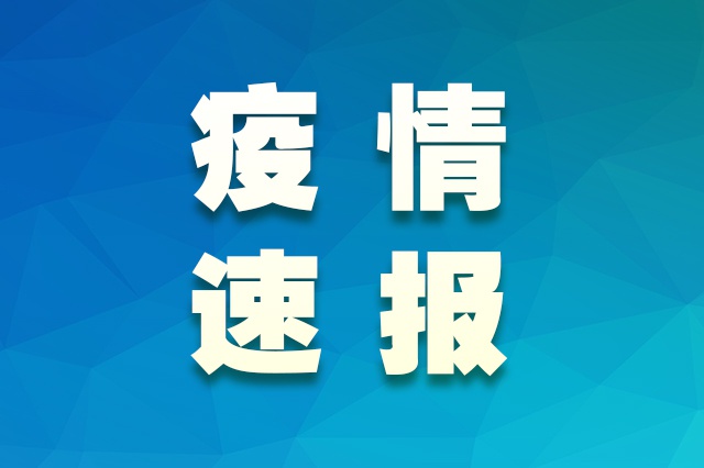 呼和浩特市委常委会会议暨市委应对新冠肺炎疫情工作领导小组