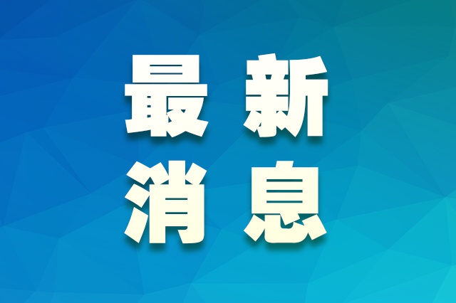 内蒙古支持制造业高端化智能化绿色化发展若干政策