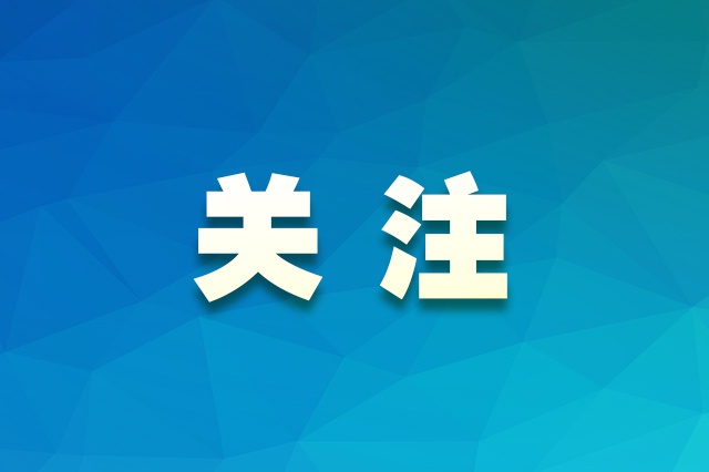 内蒙古土默特右旗 通报4起党员干部醉驾典型案例